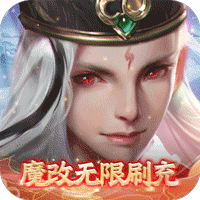 国风洪荒手游《九州八荒录免费现金代充》上线送VIP20