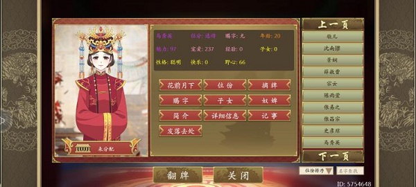 豪杰成长计划美女剧情妃子攻略大全2022最新