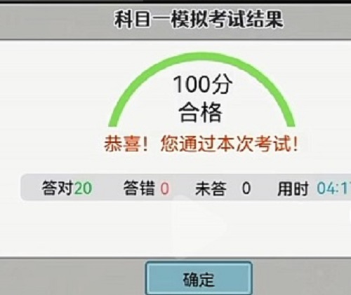 打工生活模拟器科目一模拟考答案攻略