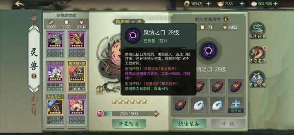 斗诡手游灵兽搭配攻略