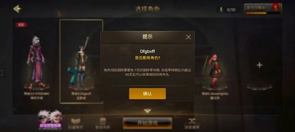 NF手游韩服删除角色方法教学