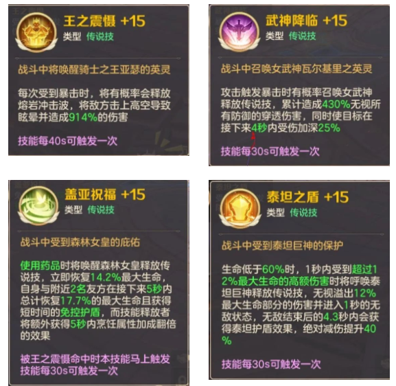 云上城之歌传说符文攻略，内部号测试