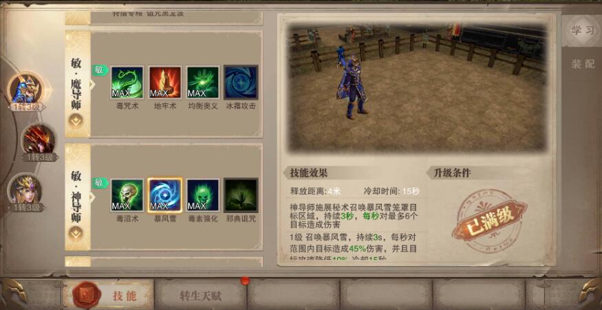 荣耀大天使【攻略】技能书在手，竞技场横着走