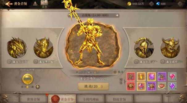 荣耀大天使【攻略】黄金首领狩猎规则