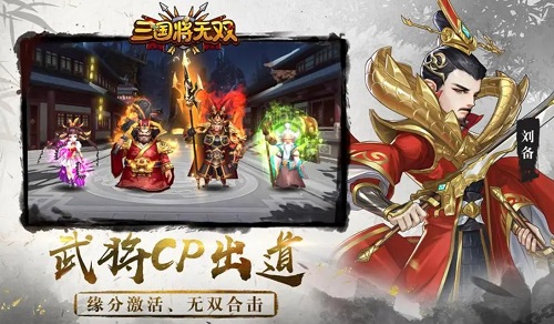 三国将无双礼包兑换码大全