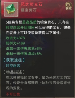 荣耀大天使【攻略】魔王封印-迷宫玩法
