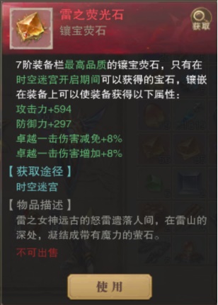 荣耀大天使【攻略】魔王封印-迷宫玩法
