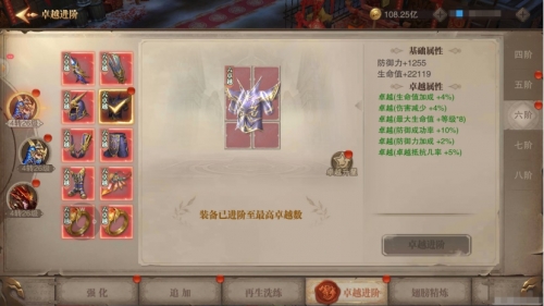 荣耀大天使【攻略】卓越升星，助你战力暴涨