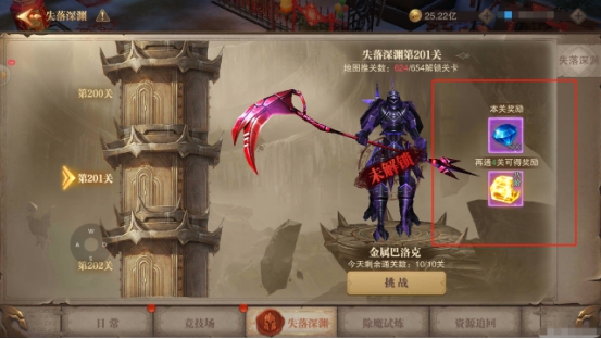 荣耀大天使【攻略】失落深渊玩法解析