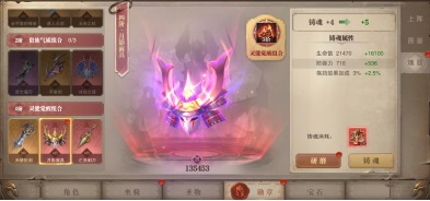 荣耀大天使【高手攻略】绝地反击-魂器攻略全面解析