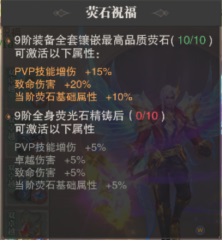 荣耀大天使【玩法攻略】五转暗之迷宫最佳路线攻略！