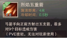 荣耀大天使【进阶攻略】技能搭配篇
