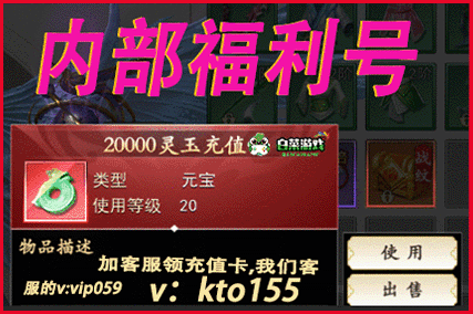 如何获得游戏的内部福利号