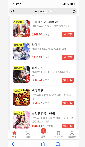 怎么快速找到一款游戏内部号的免费福利呢？