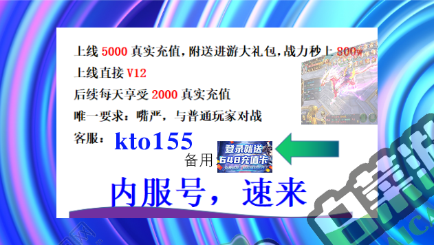 《御龙弑天》累计登录送大礼活动