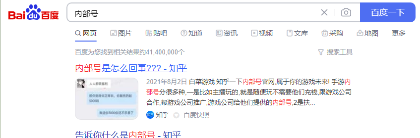 游神天堂官网，是不是真的有手游内部号？