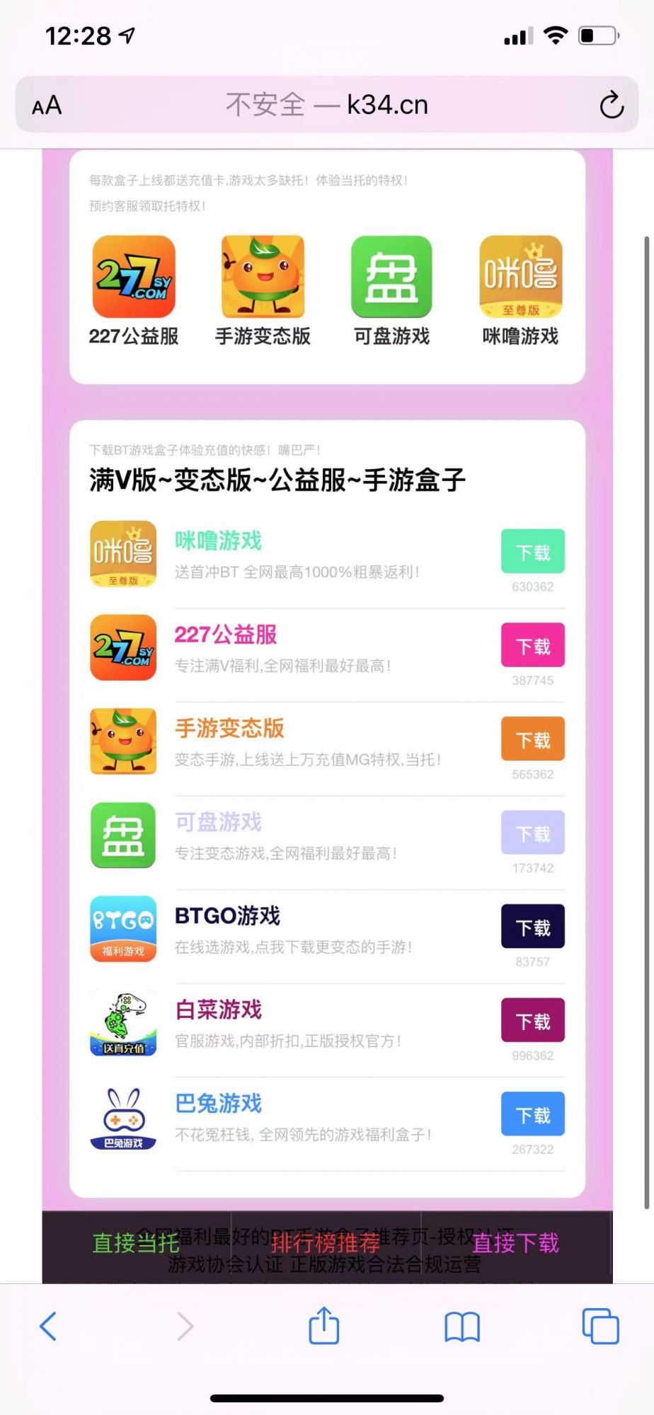 无限元宝手游平台
