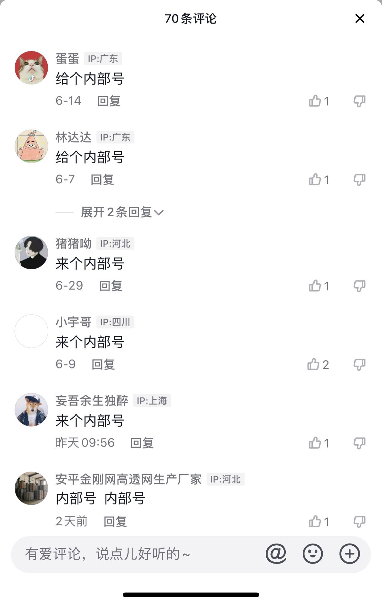 天天想着内部号，你真的玩过吗？什么是内部号?