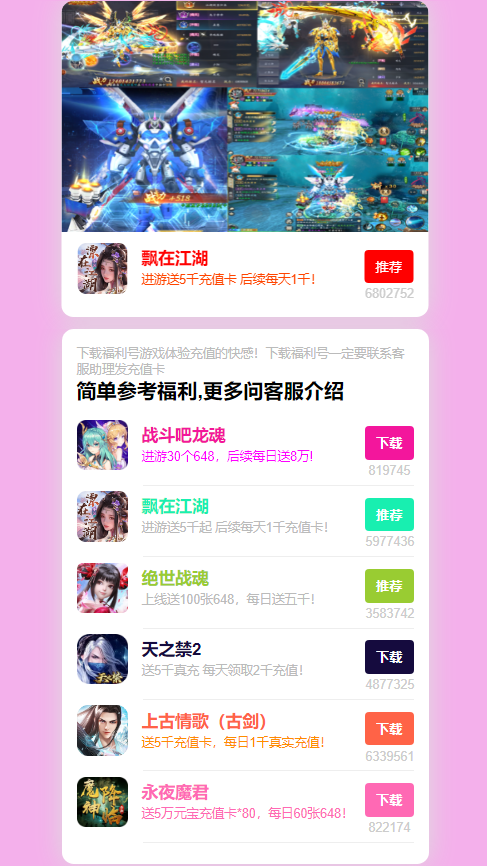 漂在江湖之凌云决