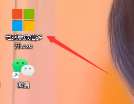 电脑微信多开,微信多开电脑版，微信多开，微信多开器