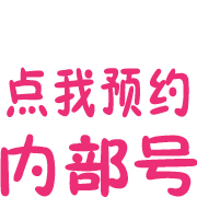 少年三国志2礼包兑换码大全，少年三国志2通用激活码