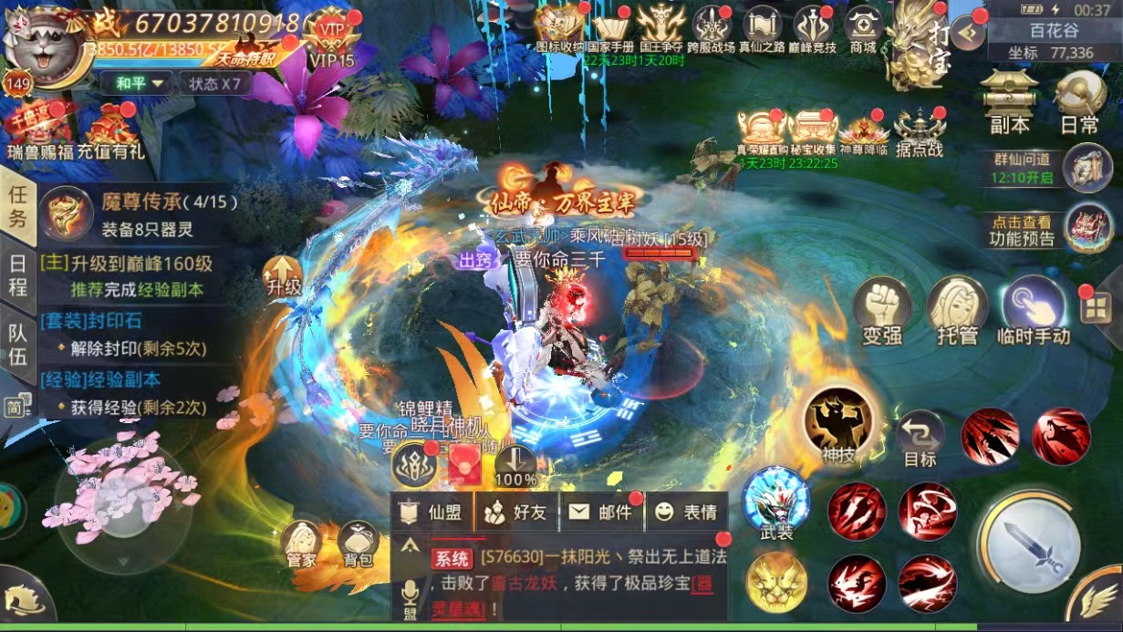 一剑斩仙激活码代金券版