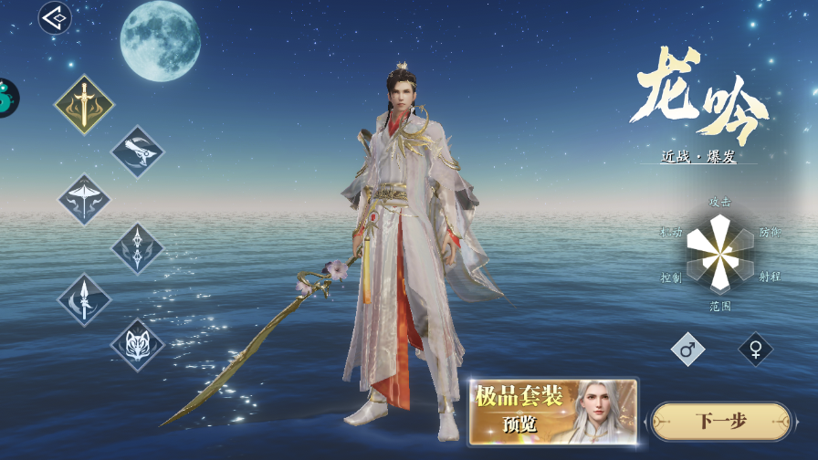 《幻世九歌》6大职业以及属性,入门指南