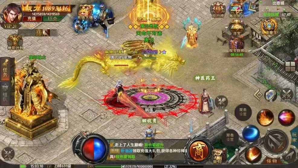 全新单职业传奇