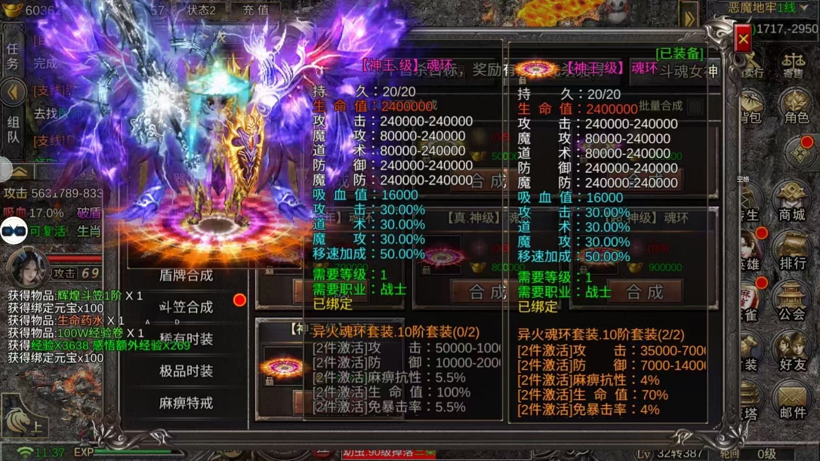 新游预告《烈焰封神》单职业无限刀返利传奇