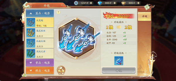 《战玲珑2》魂器系统，内部福利号攻略测试