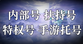 什么游戏都可以申请内部号的吗？不是什么游戏都有内部号的