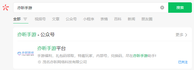 畅享仙侠乐趣，尊享专属福利！亦昕手游平台公众号引领您进入福利王国！