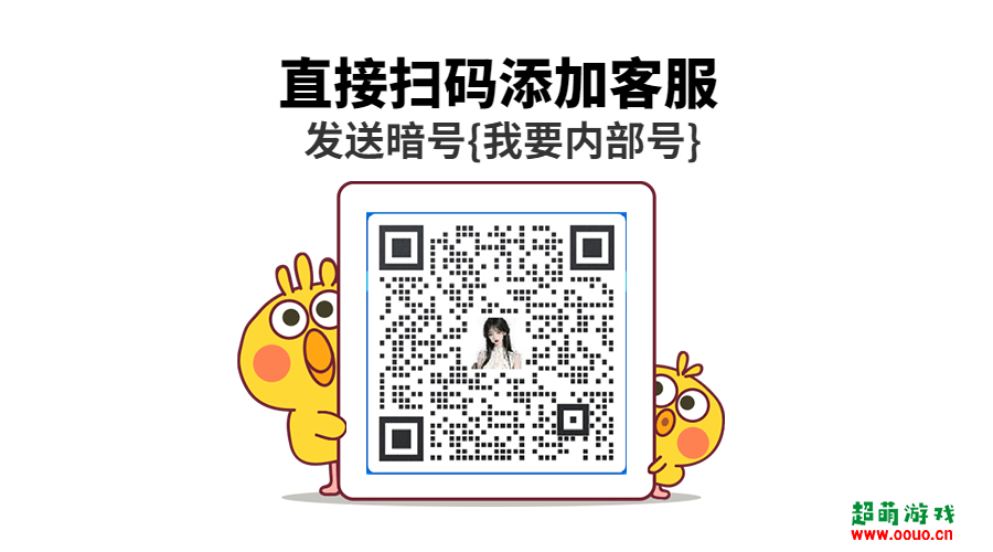 揭秘游戏中的大佬是不是游戏内部号？是不是在神游奥秘官网申请