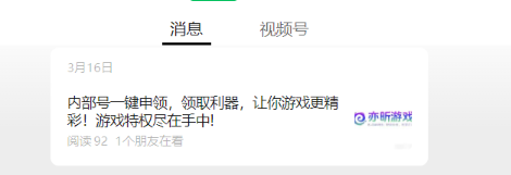 地下城内部号手游，内部号领取