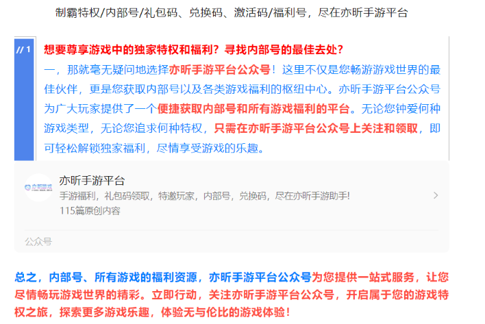 怎么当托，烟雨江湖手游新手攻略内部号申请