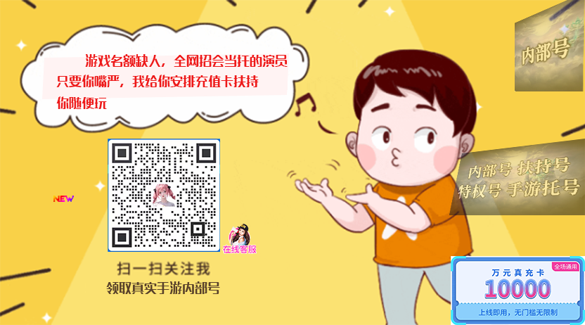 万游特权站-正版，内部号申请入口