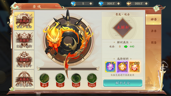 《战玲珑2》兽魂系统攻略 内部福利号测试
