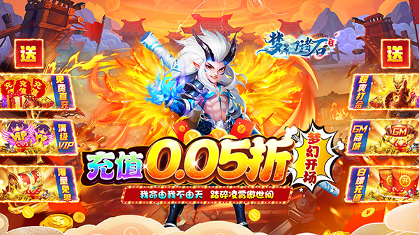 0.05折手游，梦幻诸石官方版(买断0.05折无限代金)