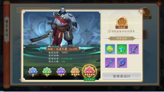 《战玲珑2》经验获取大法—升级是第一生产力