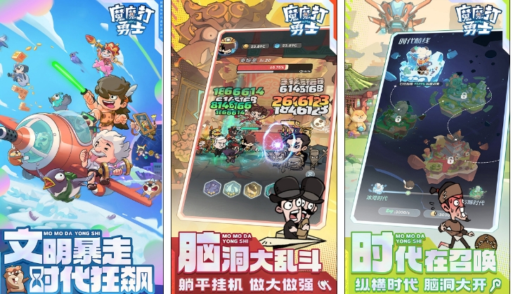 魔魔打勇士（1折免费版）魔魔打勇士官网