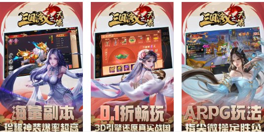 三国演义之天策（0.1折买断三国免费版）福利礼包码