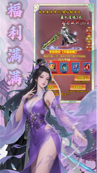 天命神话（0.05折全民仙逆）手游内部号