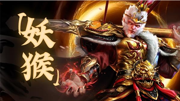 洪荒西行录(0.1折万元真充高爆版)福利礼包码