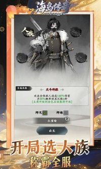 海岛传奇  礼包码获取  海岛传奇（0.05折启示录免费版）内部号推荐