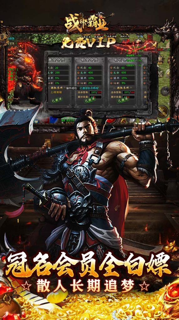 战神霸业  礼包码兑换  战神霸业（游龙高爆激情服） 内部号获取