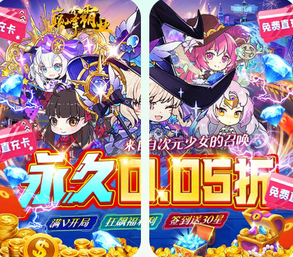 巅峰霸业  内部号申请  巅峰霸业（侠行天下0.05折） 礼包码获取