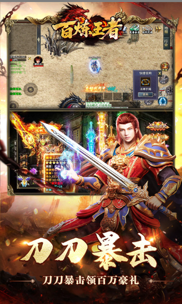 百炼王者  游戏后台申请攻略：内部号特权与当托角色的高效获取