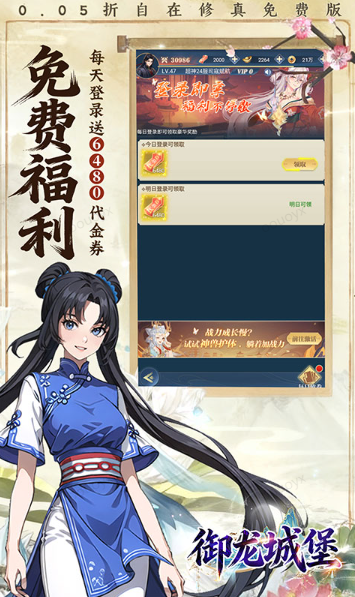 御龙城堡   手游内部号申请避坑指南：常见错误与解决方案