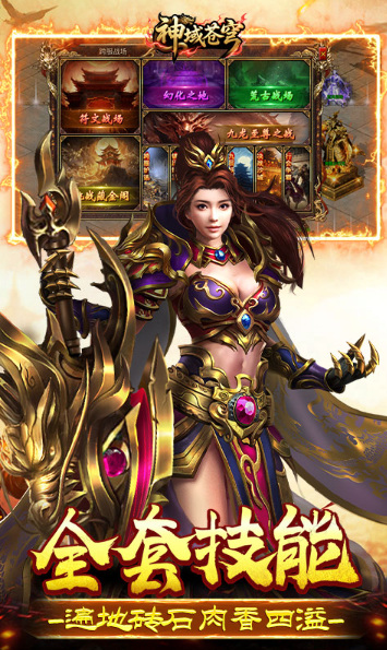 神域苍穹  游戏后台申请秘籍：内部号特权与当托角色指南