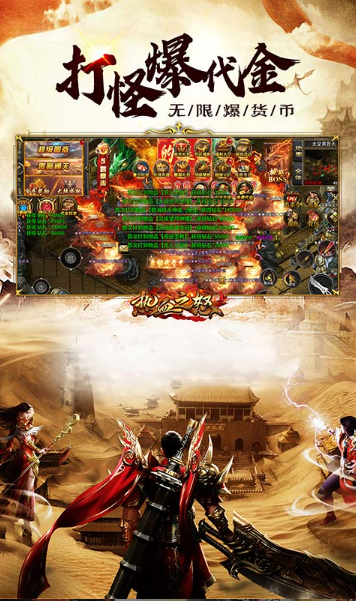 热血之怒  游戏招托声称送扶持号，实则无任何官方授权依据